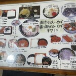 福和打 - メニュー