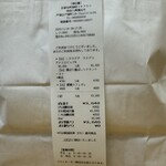 自家焙煎珈琲ツキアカリ - 領収書