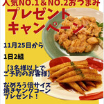 日本酒 ト ワイン 岡野 - 期間限定！２０２５年１１月２５日よりスタート！クーポン予約でご利用できます！！