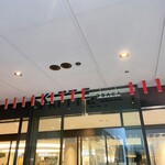 オイスターハウス - 