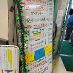 レストランミートアイランド - 外メニュー。