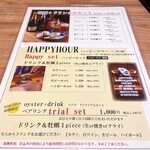 オイスターハウス - 