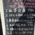 横浜中華街 中國上海料理 四五六菜館 - 