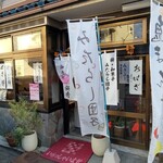 餅秀 - 