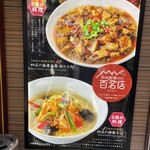 横浜中華街 中國上海料理 四五六菜館 - 