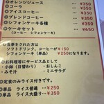 食事処 やまびこ - 裏面メニュー