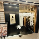 焼うおいし川 - 