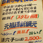網元 - 活穴子料理もあるんですね。
このお店の名物らしいです。でも、いつも生簀にあるわけではないっぽいです。
