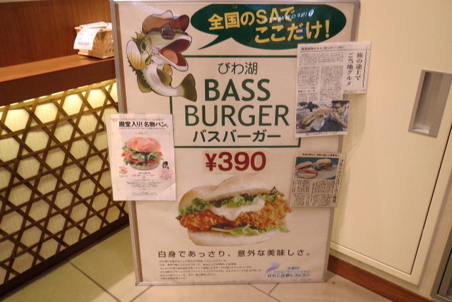 ブラックバスのハンバーガー By 但馬の自然人 近江屋 オウミヤ 大津 パン サンドイッチ その他 食べログ