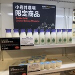 小岩井農場まきば園 軽食コーナー - 