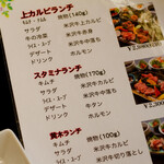 米沢牛黄木 金剛閣 焼肉 黄木 - 