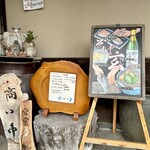 そば玄 - いろいろと手作り感満載で楽しい♪