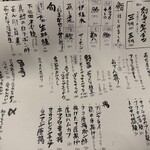 魚まみれ 眞吉 原宿店 - 