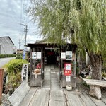 そば玄 - 大きな柳の木が目印です。