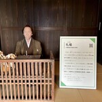 そば玄 - 札場は大井川を渡るための川札を換金する場所です。
