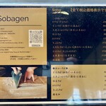 そば玄 - 蕎麦メニュー2025.11