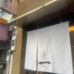 日本橋とんかつ 一 - 