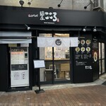 麺屋こころ - 外観