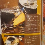 トゥルネラパージュ - 