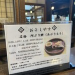 一和 一文字屋 和輔 - 