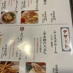 旬菜の味わい がら里 - 