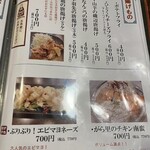 旬菜の味わい がら里 - 