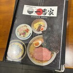 横浜家系ラーメン ICHIBANYA(一番家) - 