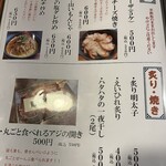 旬菜の味わい がら里 - 