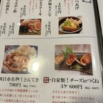 旬菜の味わい がら里 - 