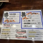 旬菜の味わい がら里 - 