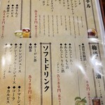 旬菜の味わい がら里 - 