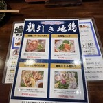 旬菜の味わい がら里 - 