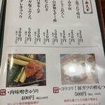 旬菜の味わい がら里 - 