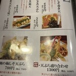 旬菜の味わい がら里 - 