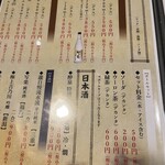 旬菜の味わい がら里 - 