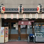 米久本店 - 