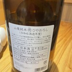 和酒楽房 かね匠 - 