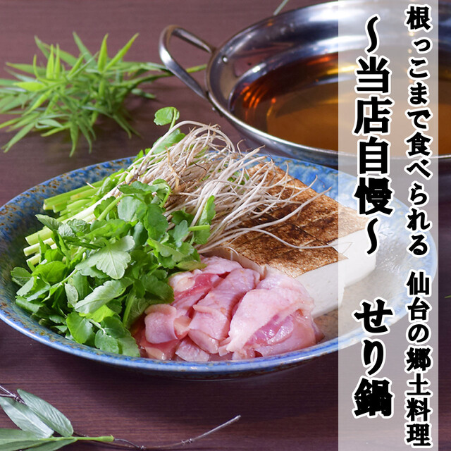 和咲美 仙台駅前店（wasabi） - あおば通（居酒屋）の写真