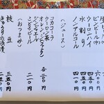 榮ラーメン - メニュー①