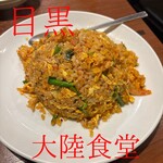 大陸食堂 - 
