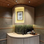 恵比寿 鮨 謙心 - 