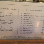 三本コーヒー - 食事メニュー