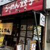 まんねん 梅田本店
