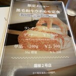 ステーキハウス磐梯 - 