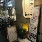 サカバ イッチ - 