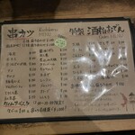 サカバ イッチ - 