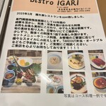 bistro IGARI - 