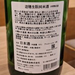 日本酒バルかぐら - 