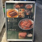 匠の焼肉 せきぐち - 