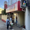餃子の王将 - 